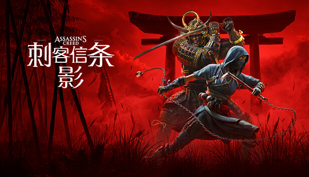 刺客信条：影（Assassin’s Creed Shadows）Build.23475575