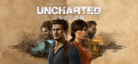 神秘海域4：盗贼遗产合集（UNCHARTED: Legacy of Thieves Collection）v1.4.21058