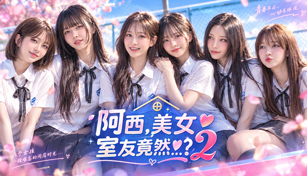 阿西, 美女室友竟然…？2（Five Hearts Under One Roof season2）Build.25671208