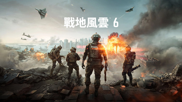 战地风云™ 6（Battlefield 6）