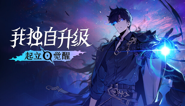 我独自升级：起立·觉醒（Solo Leveling ARISE OVERDRIVE）v1.1.89