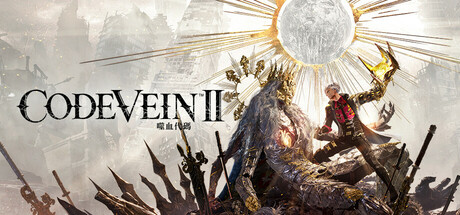 CODE VEIN 噬血代码 II