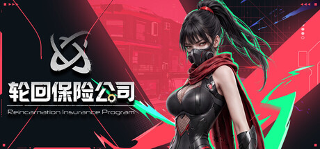 轮回保险公司 R.I.P.豪华中文|Build.25982964-绝境余烬-尸变临界+全DLC