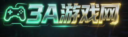 3A游戏网